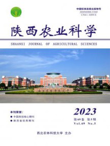 陕西农业科学杂志